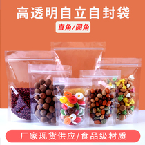 Transparent stand-up bag thickened bone strip self-sealing bag flower tea dried fruit food packaging waterproof and moisture-proof sealing trumpet