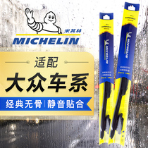  Michelin wiper boneless wiper original universal adaptation Volkswagen Longyi speed Tengbaolai polo Tiguan Maiteng