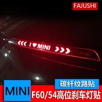 BMW mini modified brake light stickers countryman clubman trunk taillight decoration car stickers