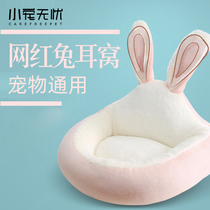 Rabbit ears cotton nests rabbit nests cat nests Four Seasons universal cat houses small dogs pet supplies kennel