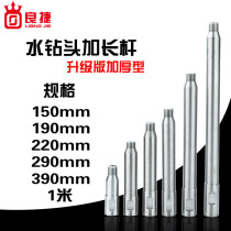 Liangjie water drill bit extension rod rhinestone drill bit hole opener extension rod water drilling rig Diamond connecting rod