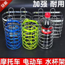 Motorcycle electric car tricycle water cup holder bicycle water bottle rack bumper water cup holder free hanging utility rack