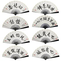 Retro best man large folding fan womens style show show mens photo handwritten Hanfu printing hand