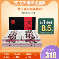 Peach Blossom Ji Ejiao Cake Gift Boxed Shandong Donge Ejiao Cake Instant Non-pure Handmade Ejiao Guyuan Ointment