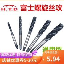 Japan imported Fuji spiral tap m2m3m4m5m6m8m10m12 spiral tap for chip removal machine