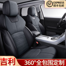 Applicable to Geely Emgrand gs seat cover Boyue pro vision x3 Bing Rui Xingyue l car seat cushion leather seat cover