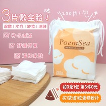 Japanese poemsea poemsea mummies cotton wet dressing cotton special stretchable face thin