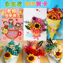 2022 New childrens homemade three-dimensional greeting cards handmade diy material bags New Years Eve Spring Festival gifts