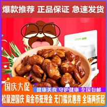 Three squirrels new old vinegar broad beans 180g × 5 bags of fried bean products gourmet orchid bean beef flavor