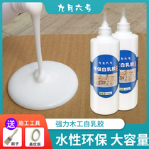 Quick Dry Clear White Latex White Glue Milk White Glue Handmade Student Diy Handmade Gel Wood Gum Wood Glue Powerful