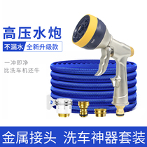 High pressure water gun stretching water pipe wash water gun household tap multifunctional artifacts garden flower pipe