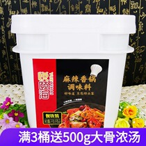 Yue Yihai spicy pot bottom dry pot bottom material commercial barrel spicy base spicy 5kg