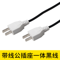 220V male and female docking with wire two-pin male head monitoring waterproof power supply male plug engineering power supply extension cable wiring
