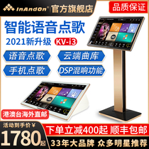 InAndOn sound song machine all-in-one KV-i3 home ktv touch screen karaoke jukebox home