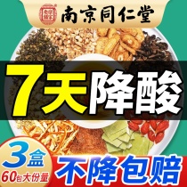(3 boxes) Tongrentang Chrysanthemum Cape Jasmine Tea China Root drop tea Descending Urine Raising Raw Tea Acid High Drink What Tea Bag