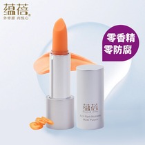 Yunbei carotene color-changing lipstick for pregnant women Moisturizing moisturizing lipstick does not touch the cup does not fade Pregnancy can be used