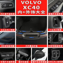 Dedicated Volvo XC40 interior modified carbon fiber grain central control instrument panel air outlet reading navigation decorative frame sticker