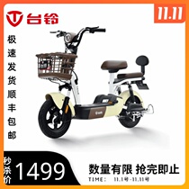 Taiwan Bell electric car small color bean new national standard pedal battery car adult scooter commuter electric bicycle