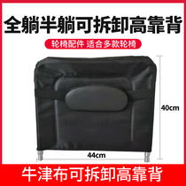 Mukang wheelchair high backrest raised cushion wheelchair scooter accessories disabled wheelchair high neck