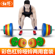 Mens home barbell dumbbell combination package rubber environmental protection suit Small hole piece Curved straight rod weightlifting squat fitness equipment