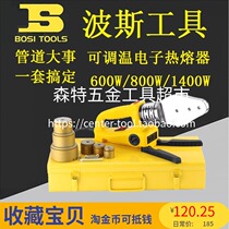 BOSI Persian BS530861 2 3 adjustable temperature electronic hot melt device PPR Tube connector 600 800 1400W