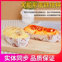 Bake exquisite mafen cake coated paper cup high temperature resistant bread tray bottom 14CM long fu film cup 200