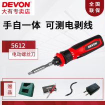 DEVON big household electric screw Lithium rechargeable screwdriver Micro screwdriver mini electric batch 5612