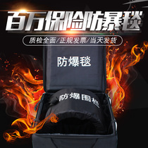 Explosion-proof blanket 1 million insurance 1 6 1 2 meters double fence counter-terrorism equipment fire storm blanket explosion-proof equipment