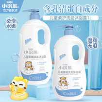 Little Raccoon childrens shampoo and bath 2-in-1 baby shampoo Baby shower gel 2-in-1 1L*2 bottles