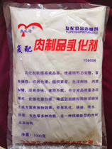 Xin Yida emulsifier enema Red Sausage Ham sausage