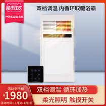 Famous flagship store integrated ceiling air heater exhaust fan lighting integrated bathroom heater 6322X