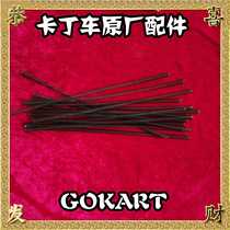 Special return throttle spring for the engine throttle long spring engine of the Cardiner engine KARTING