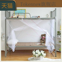 Mosquito net Student dormitory bunk bed Single double mother and child bed Old-fashioned household encrypted single door tent yarn delivery tent hook