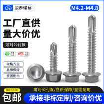 M4 M4 2 M4 8410 stainless steel outer hexagon flange self-tapping screw self-drilling angle iron profile drilling tail screw