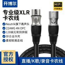 Kaibor Cannon Line male-to-female balance xlr audio professional extension cord Cannon connector microphone microphone wire