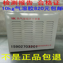 Gas fire extinguisher automatic fire extinguishing device QRR15LW S-type aerosol 10kg computer room distribution Room Archives