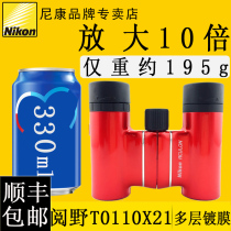 Nikon Nikon ACULON Ye T01 binoculars 10 × 21 red 10X HD outdoor concert