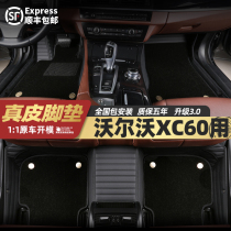 Volvo xc60 floor mat 2021 T4t5 double imitation cashmere environmental protection Chenice leather special car floor mat