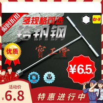 Special DIY car motorcycle electric car repair tool double eye good quality chrome vanadium steel T-shaped handle socket wrench