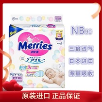 Flower king newborn paper diaper nb90 three times breathable Japanese imported baby urine not wet and dry baby