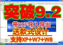 Breakthrough 9 2 Breakthrough Clothing CAD Software 9 2 Import and Export with DXF to Send Textbooks Breakthrough cad Plate Making Software