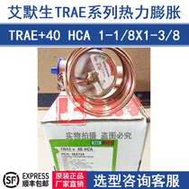 ALCO TRAE 40HCA 1-18*1-38 EMERSON EMERSON 40 COLD TON EXPANSION VALVE 062734