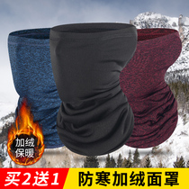 Cold mask Face protection Ear protection Long collar cover Autumn and winter warm and cold men and women plus velvet thickened outdoor windproof