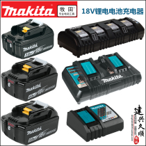 Makita Makita Lithium Battery 18V Charger 3AH 4AH 5AH 6AHDC18RC DC18SF DC18RD