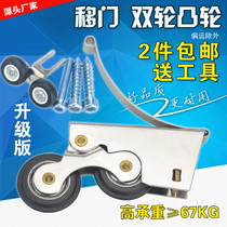 Silent load-bearing glass partition door push-pull wardrobe aluminum alloy bathroom twin wheel roller sliding door pulley double Cam