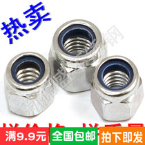 201304 stainless steel nylon locking nut 985 anti-loose screw cap M3M4M5M6M8M10M12M14M16