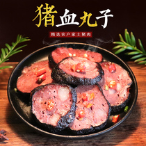 Hunan Shaoyang local specialty farmers homemade firewood pig blood balls pig blood balls pig blood cake pig blood cake dried bean curd 450g