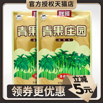 Fat Brother green fruit Manor Betel nut 10 yuan*10 packs Xiangtan Xiangtan specialty green fruit ice hammer coffee flavor bulk