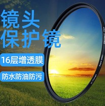 Micro-single UV protective lens lens filter a7R3a7M2a7r4 A9a6400 multi-layer coating super thin