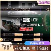 19 New Thomas VFT LITE Luya rod straight handle gun handle ultra light long throw mouth Rod carbon fishing rod